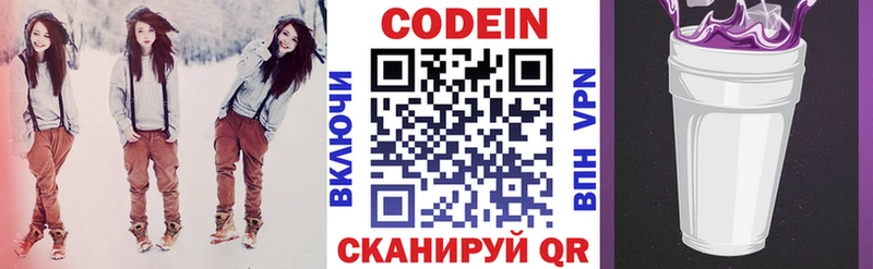 Купить где  Истра  Кодеиновый сироп Lean напиток Lean (лин) 