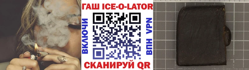 ГАШИШ Изолятор  Купить закладки  Истра 