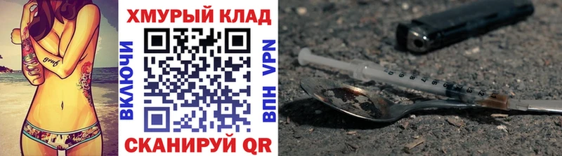 Героин герыч  Купить закладки  Истра 