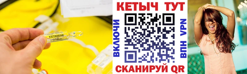 Кетамин ketamine  Купить где  Истра 