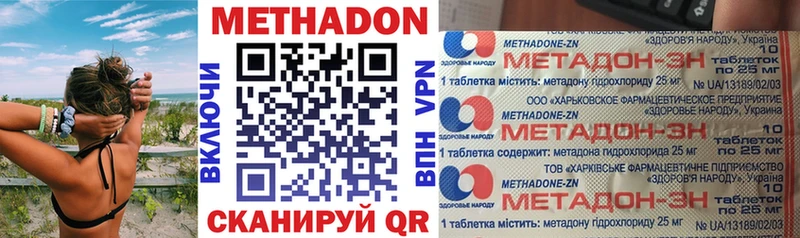 Купить  Истра  МЕТАДОН methadone 